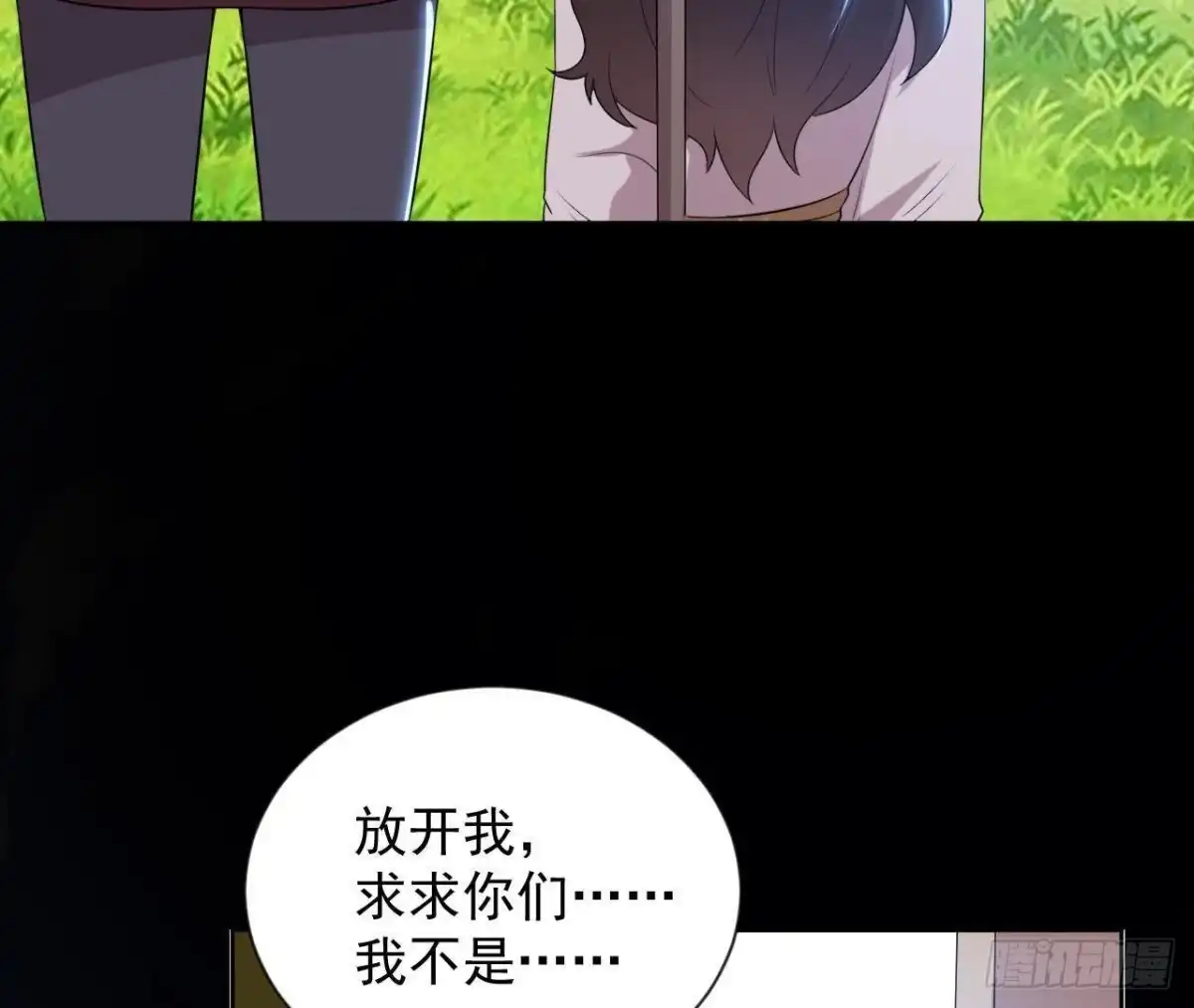 《爱在西元前》奇怪的梦 第26页