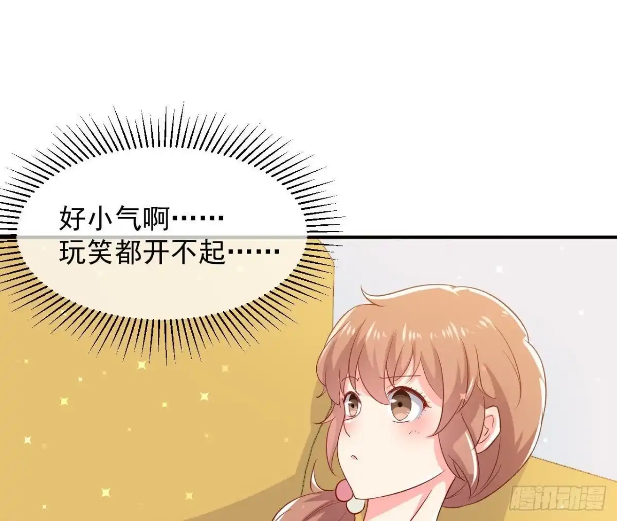 《爱在西元前》奇怪的梦 第2页