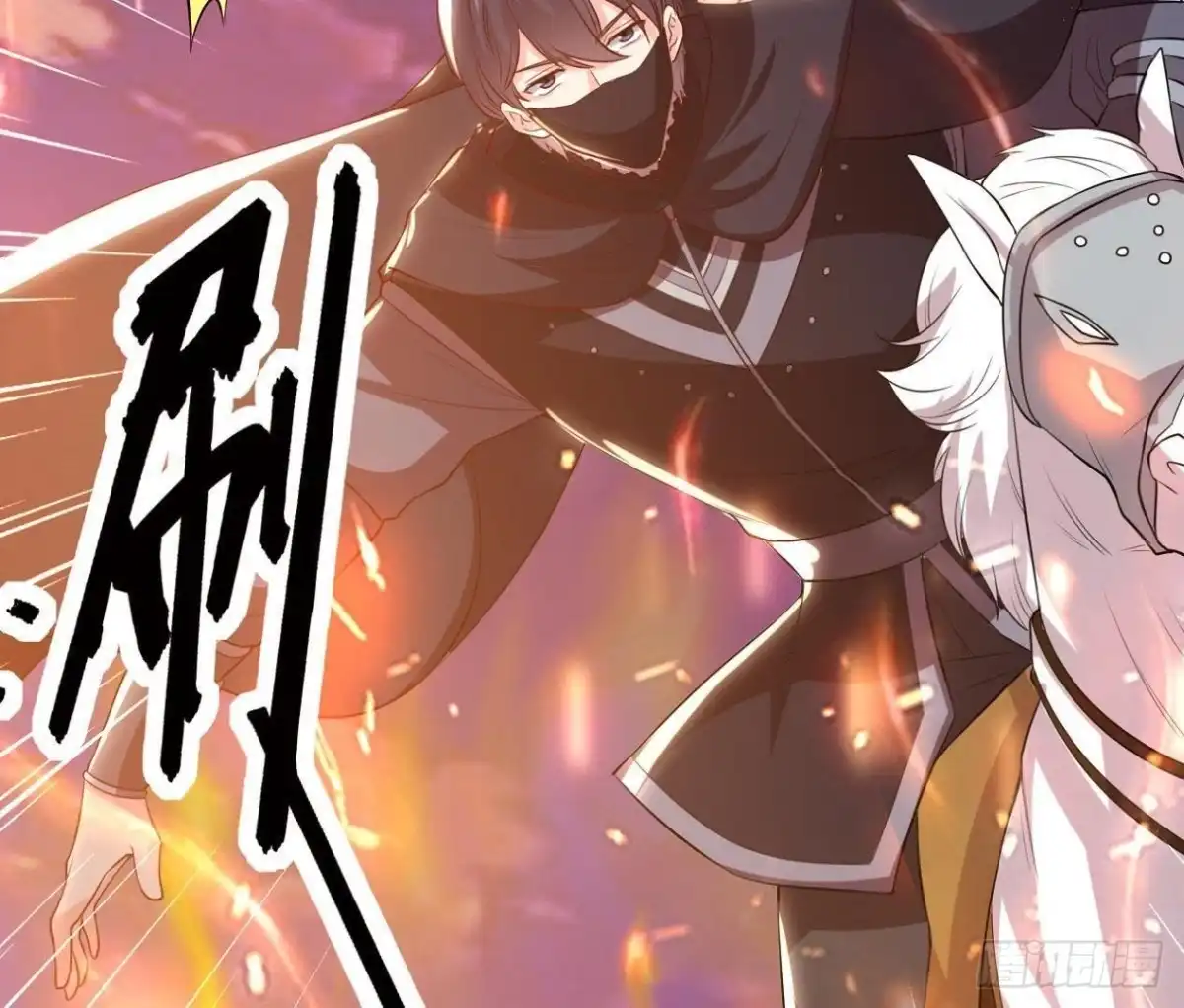 《爱在西元前》奇怪的梦 第55页
