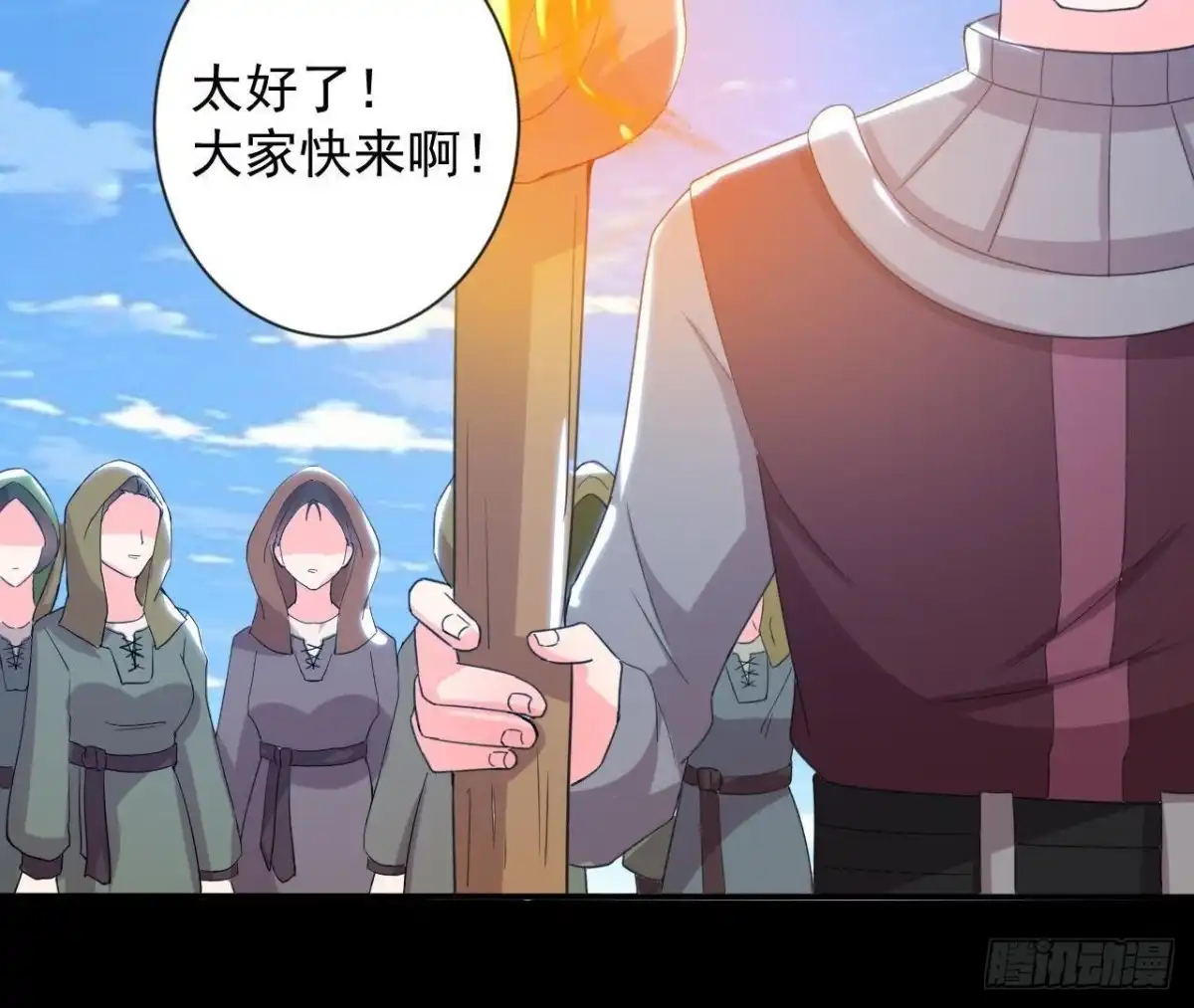 《爱在西元前》奇怪的梦 第13页