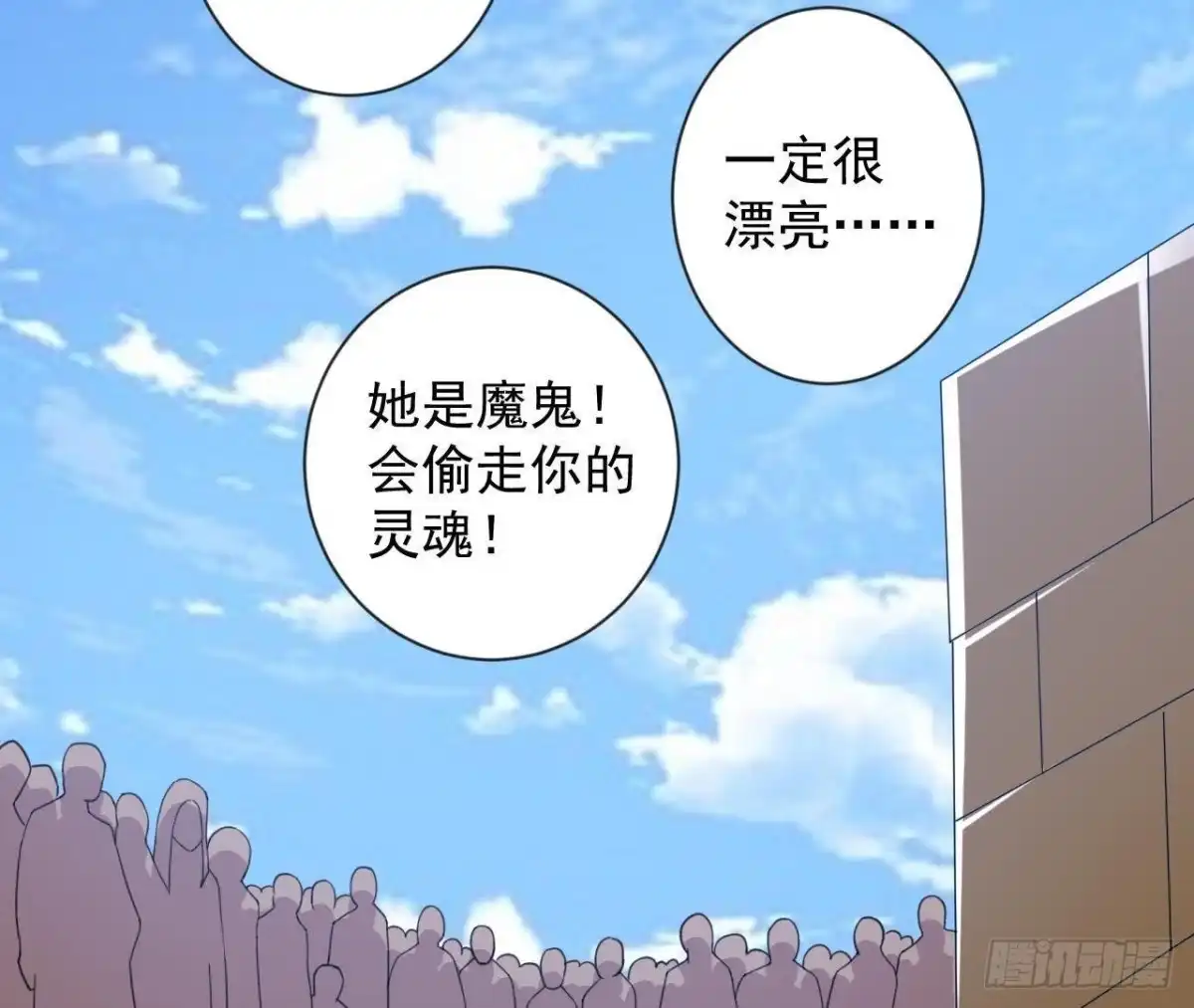 《爱在西元前》奇怪的梦 第22页