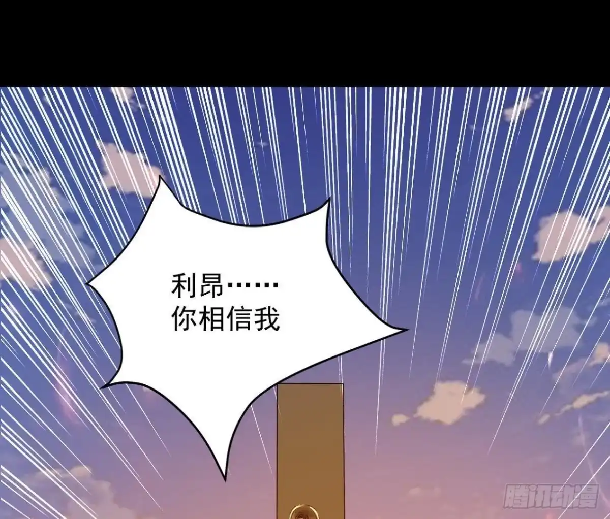 《爱在西元前》奇怪的梦 第48页