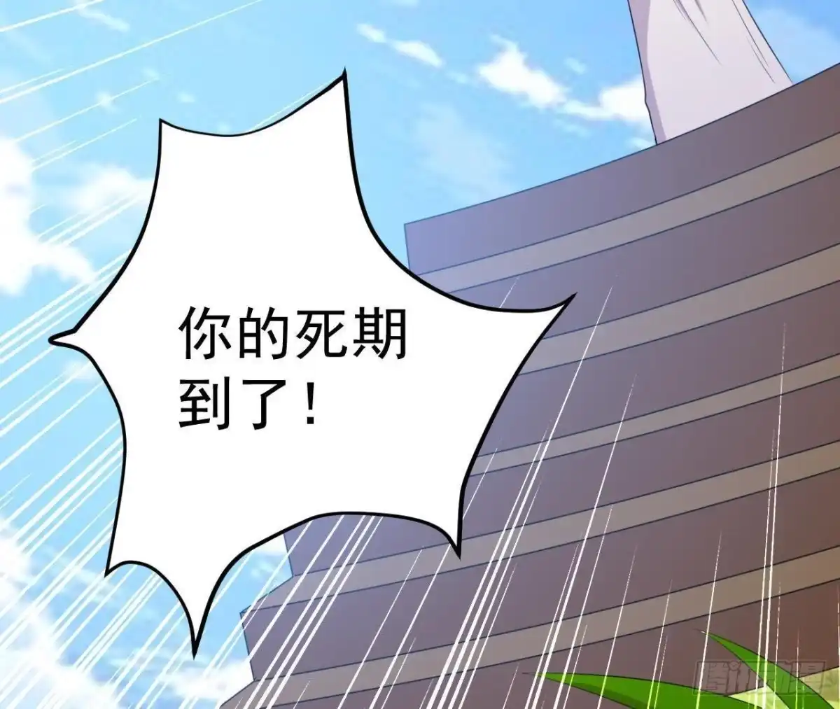 《爱在西元前》奇怪的梦 第30页