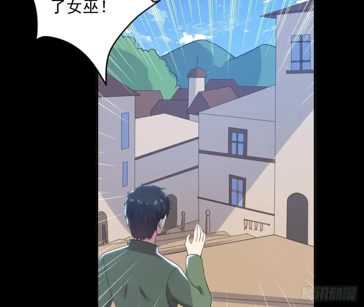 《爱在西元前》奇怪的梦 第18页