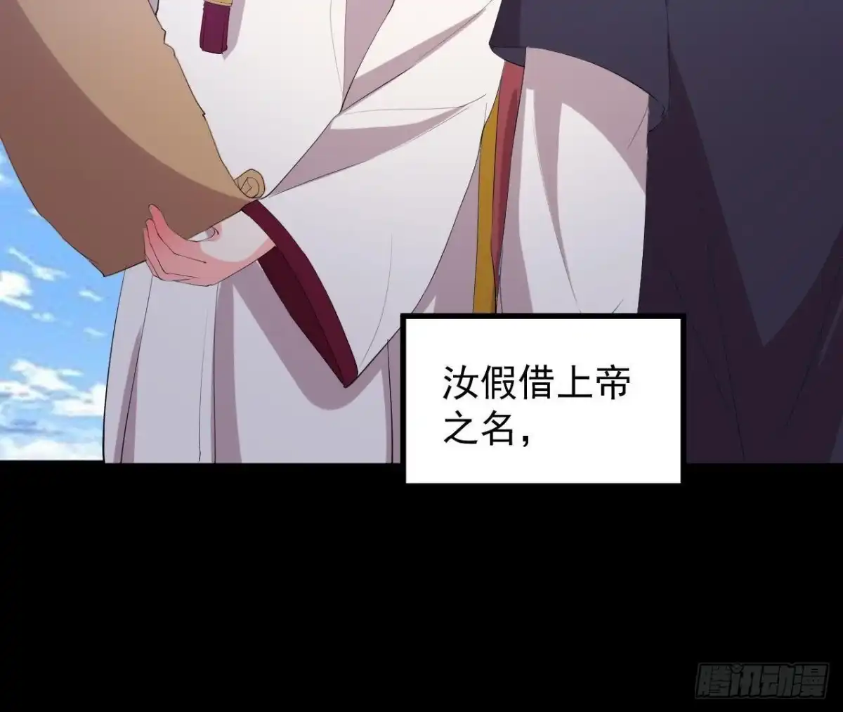 《爱在西元前》奇怪的梦 第42页