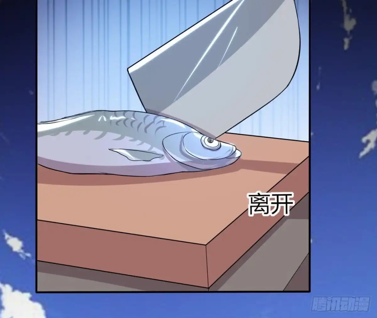《爱在西元前》奇怪的梦 第20页