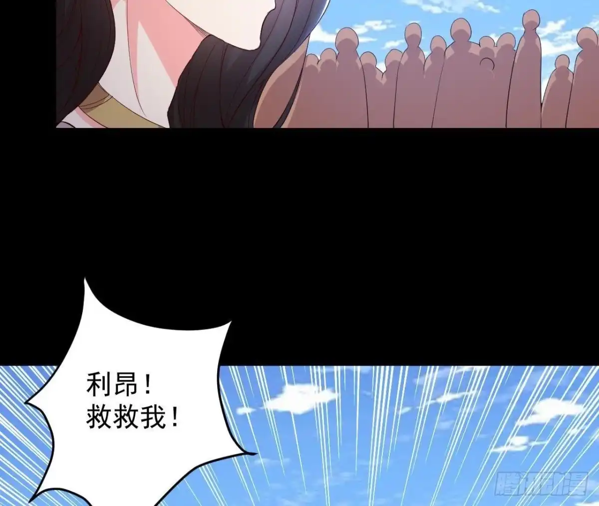 《爱在西元前》奇怪的梦 第36页
