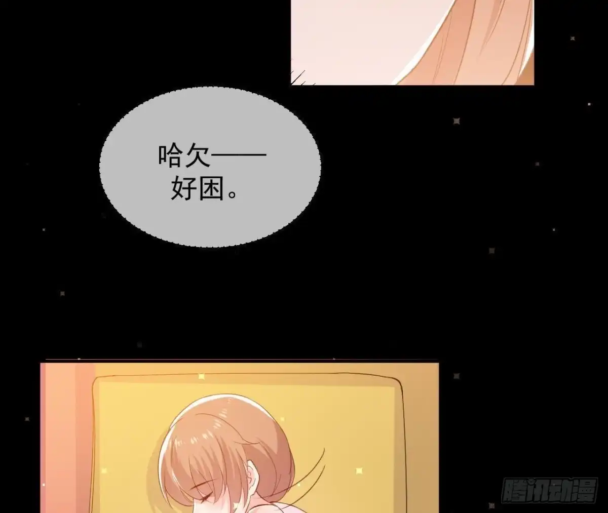 《爱在西元前》奇怪的梦 第7页