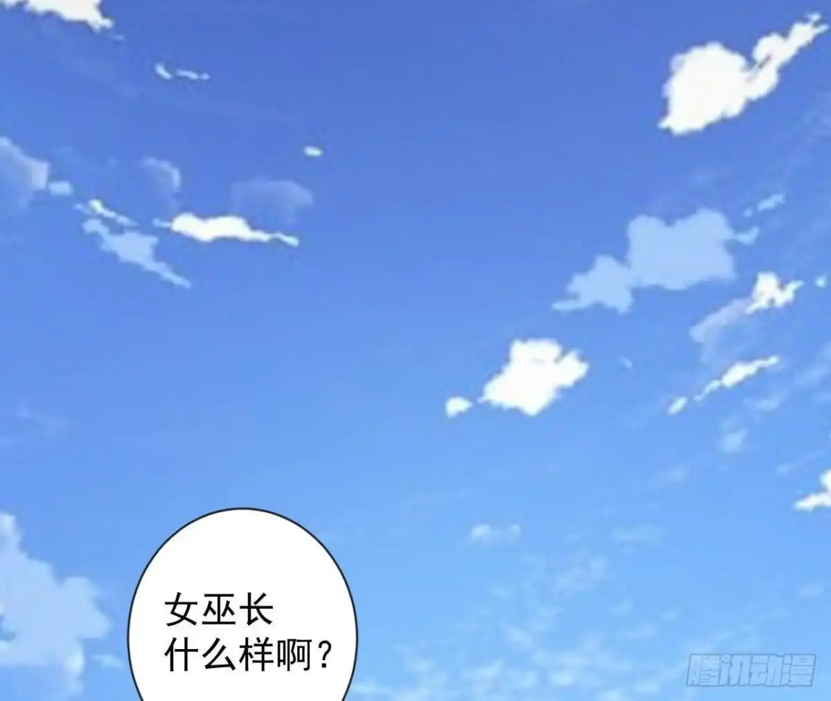 《爱在西元前》奇怪的梦 第21页