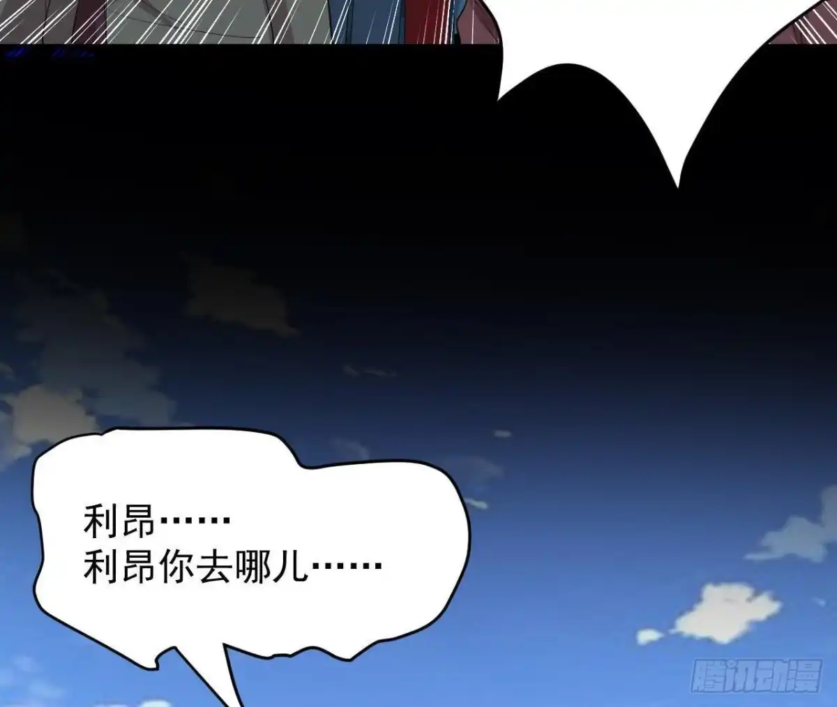 《爱在西元前》奇怪的梦 第38页