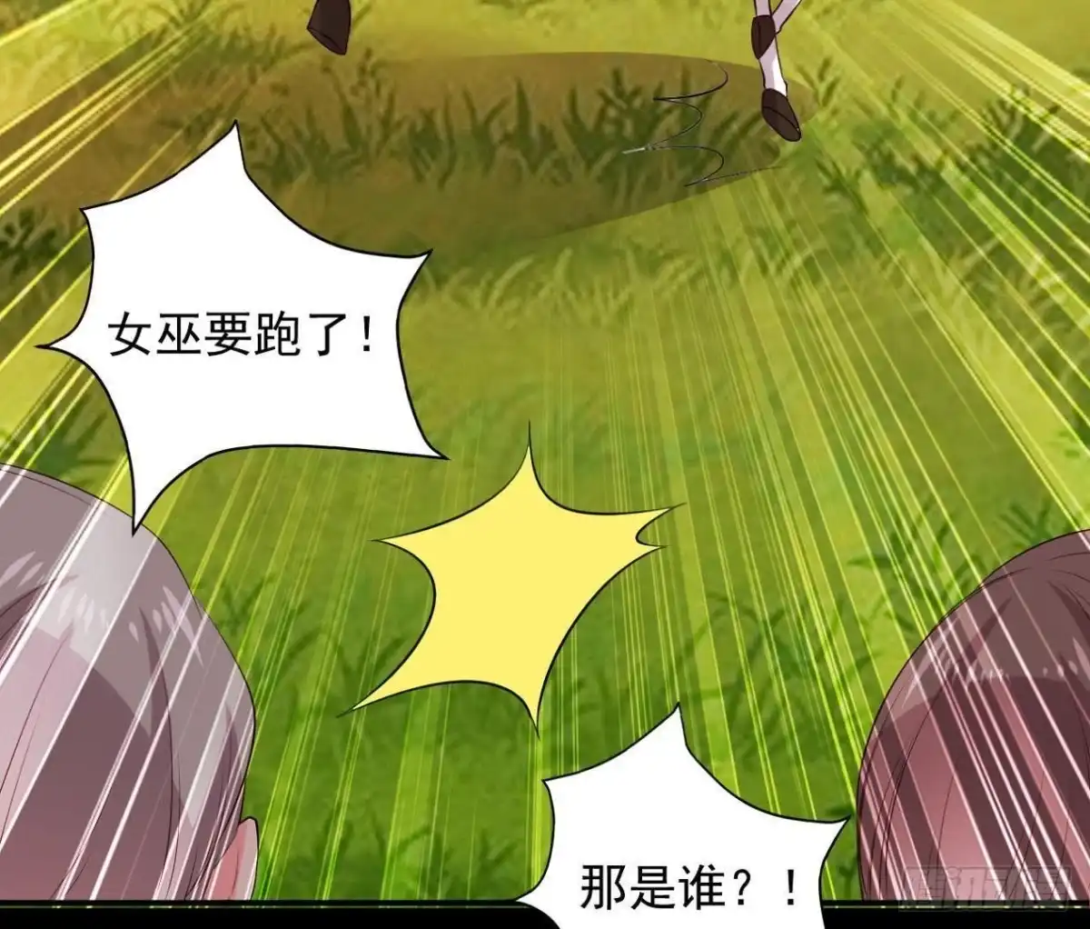 《爱在西元前》奇怪的梦 第59页