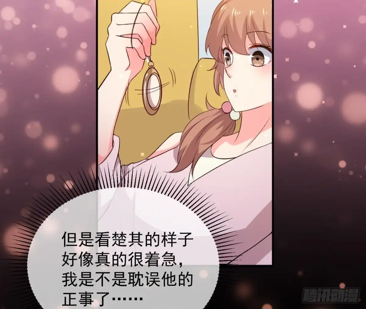 《爱在西元前》奇怪的梦 第5页