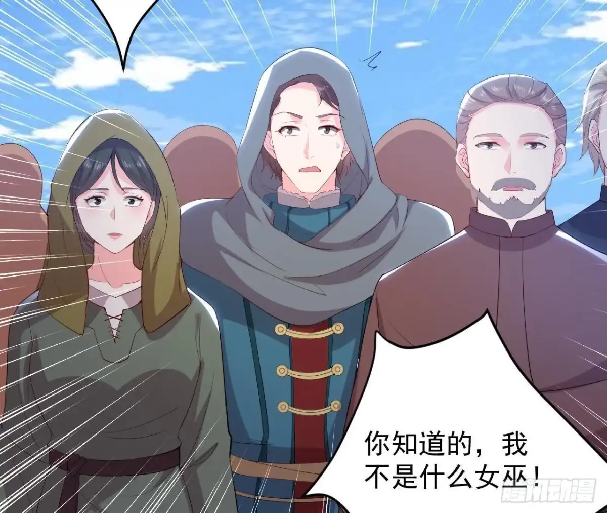 《爱在西元前》奇怪的梦 第37页
