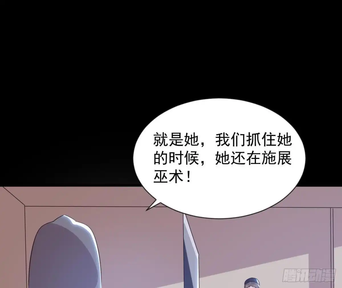 《爱在西元前》奇怪的梦 第24页
