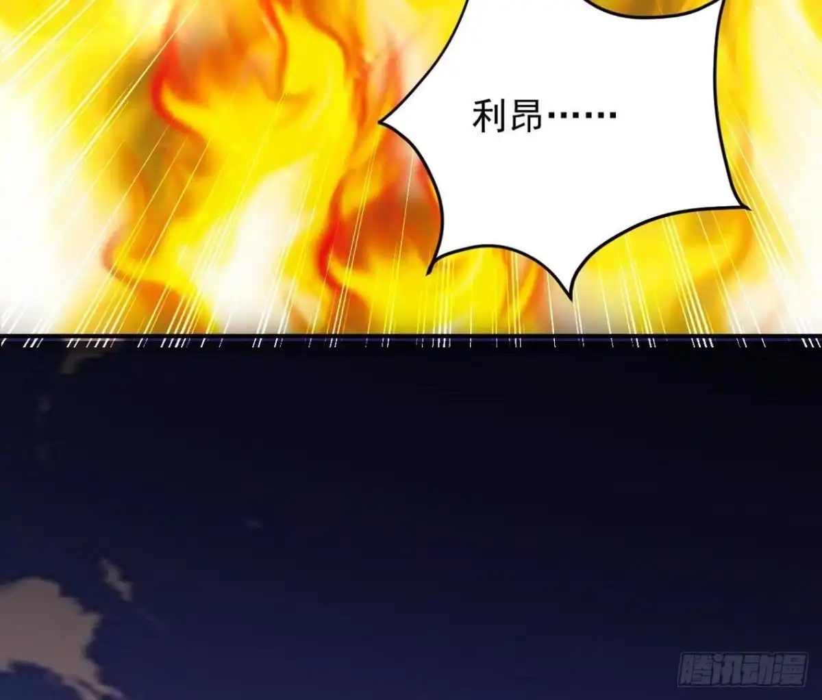 《爱在西元前》奇怪的梦 第50页