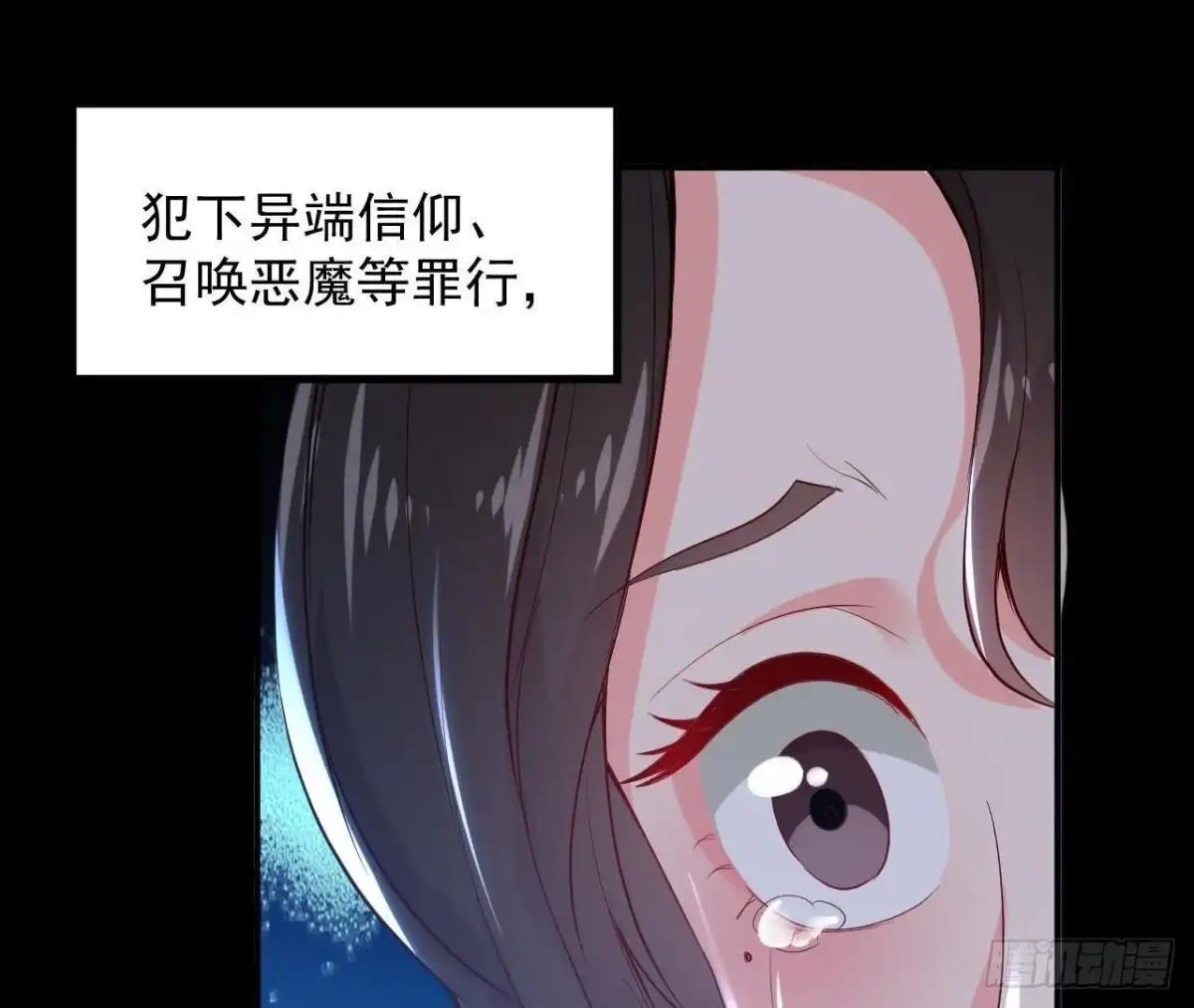 《爱在西元前》奇怪的梦 第43页