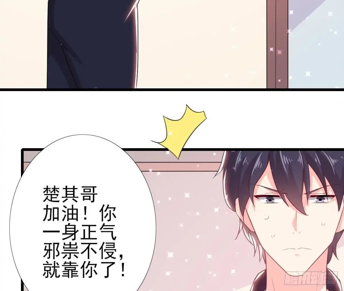 《爱在西元前》走廊哭声 第29页