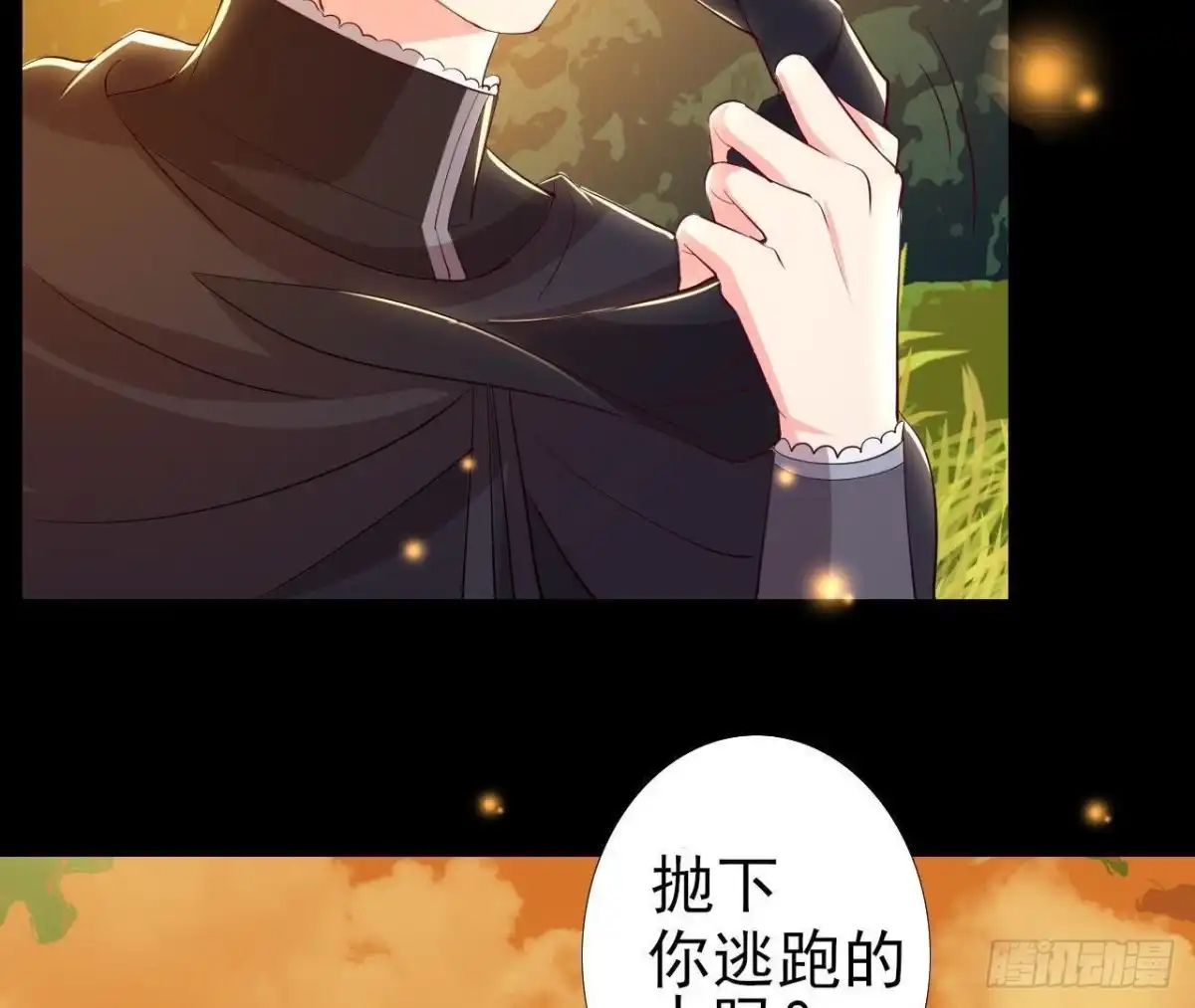 《爱在西元前》走廊哭声 第5页