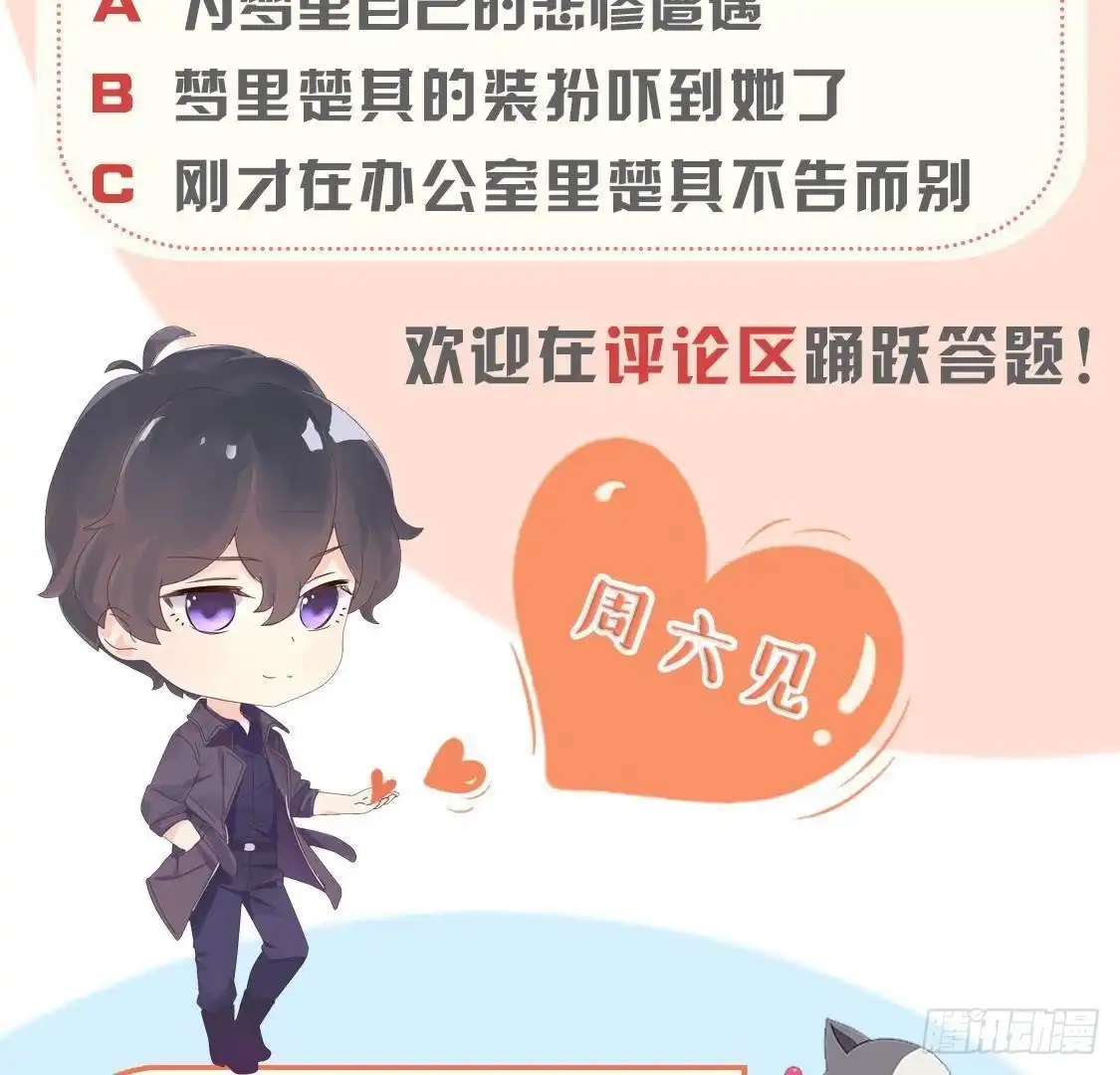 《爱在西元前》走廊哭声 第54页
