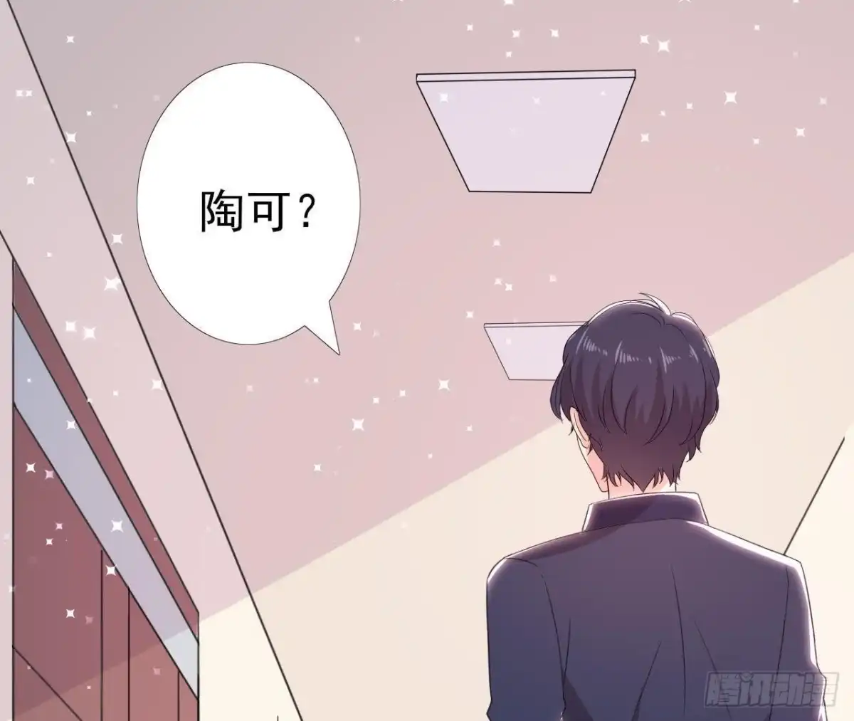 《爱在西元前》走廊哭声 第18页