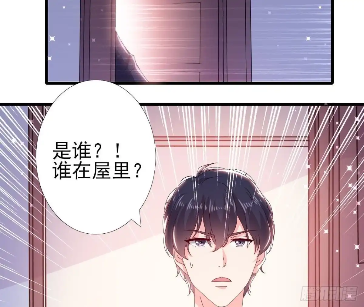 《爱在西元前》走廊哭声 第36页