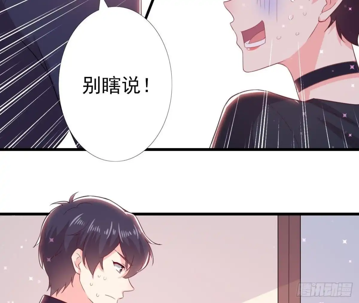 《爱在西元前》走廊哭声 第27页
