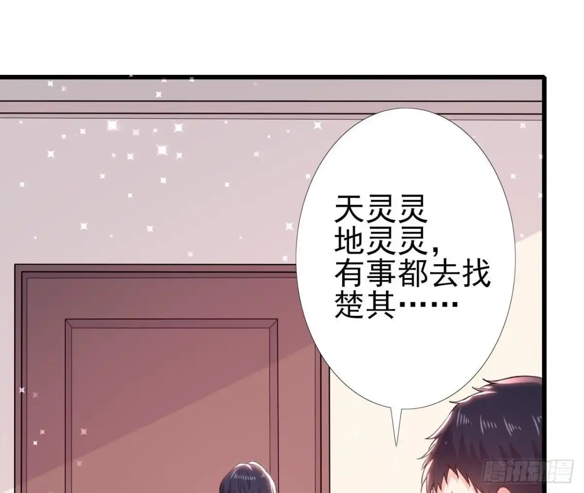 《爱在西元前》走廊哭声 第34页