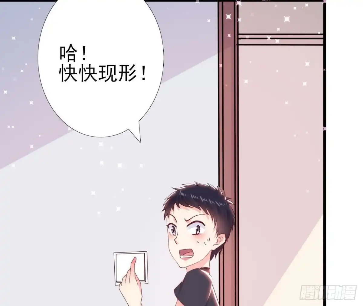《爱在西元前》走廊哭声 第38页