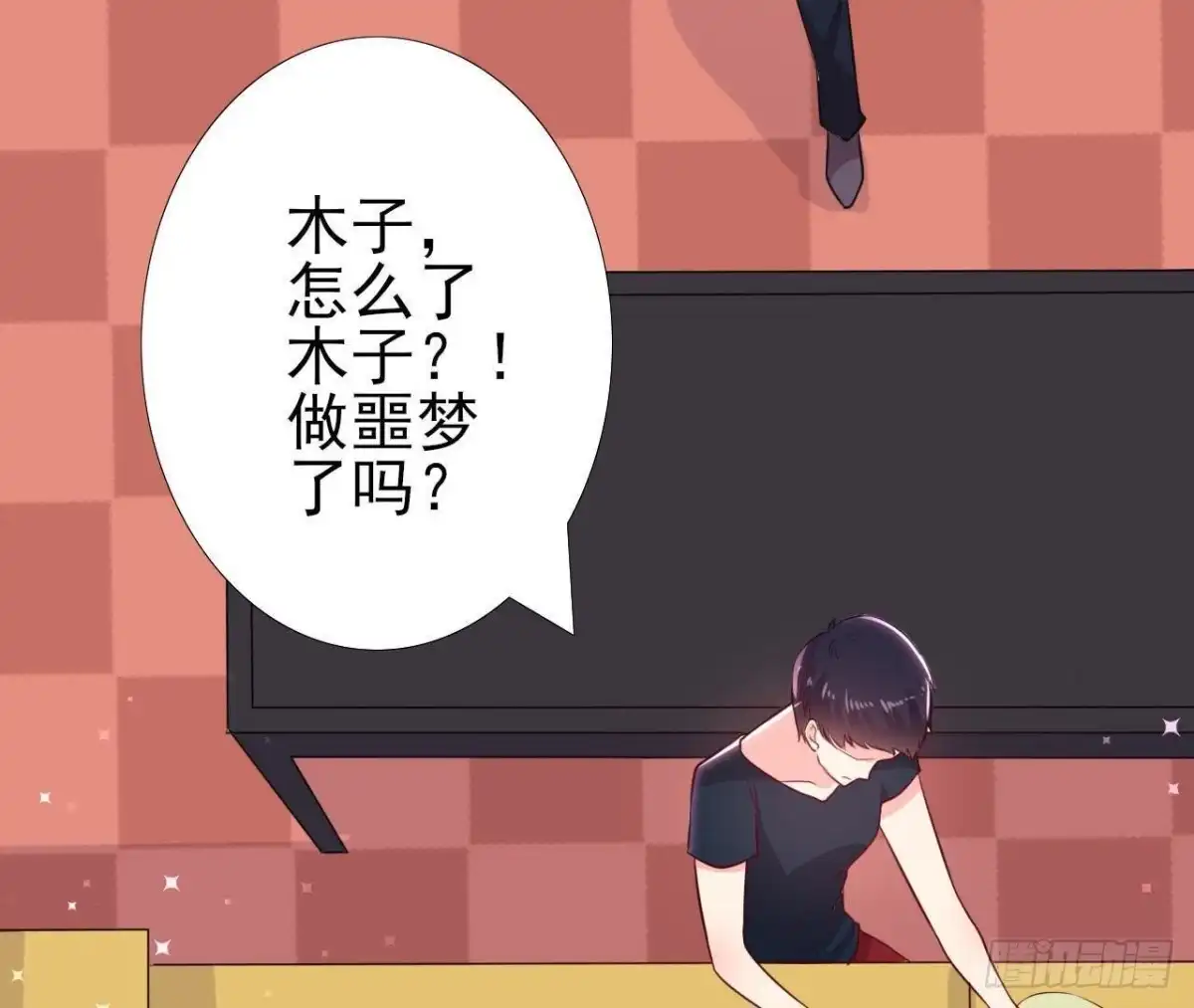 《爱在西元前》走廊哭声 第44页