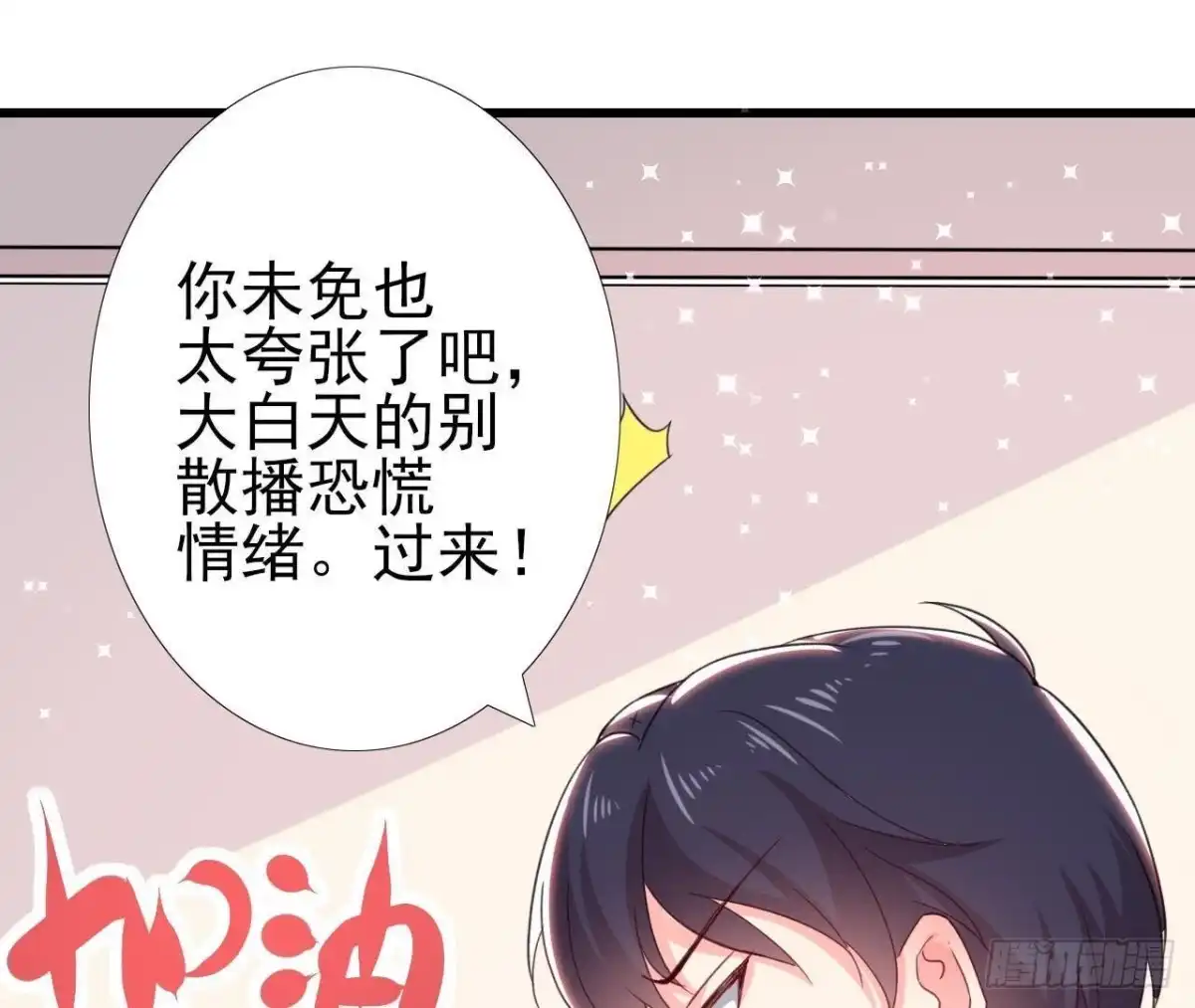 《爱在西元前》走廊哭声 第32页