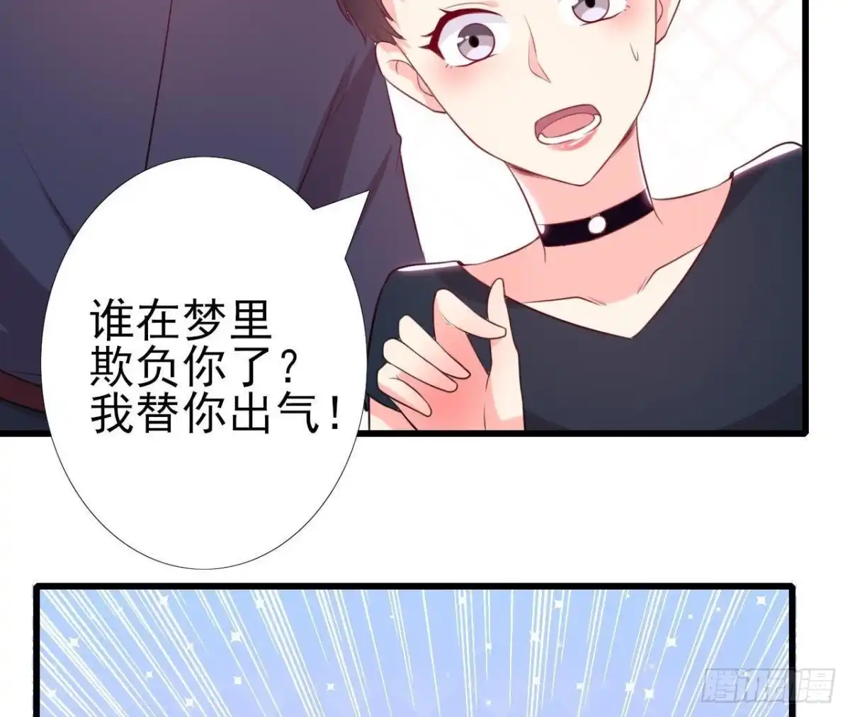 《爱在西元前》走廊哭声 第48页