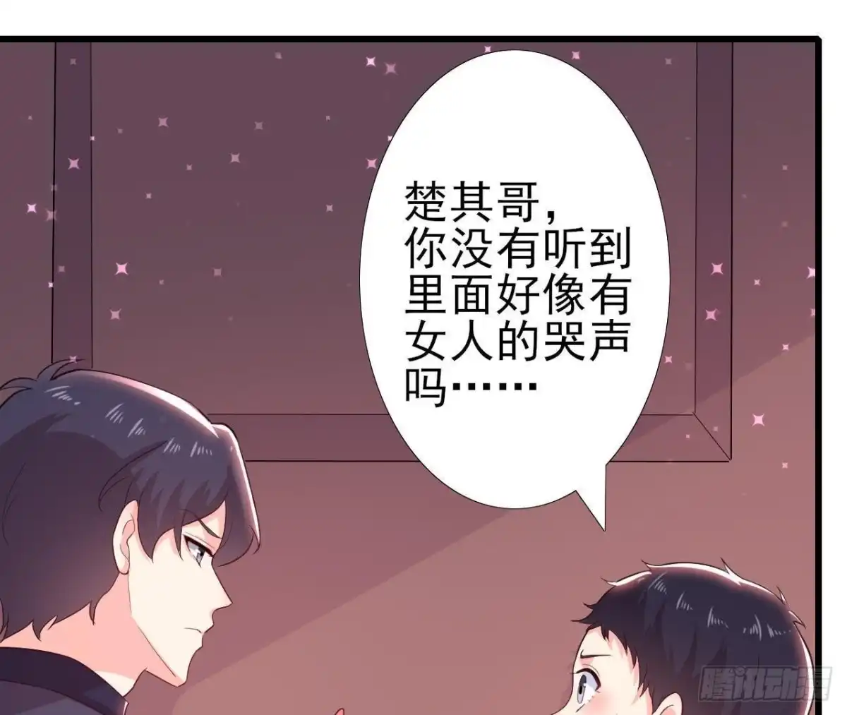 《爱在西元前》走廊哭声 第22页