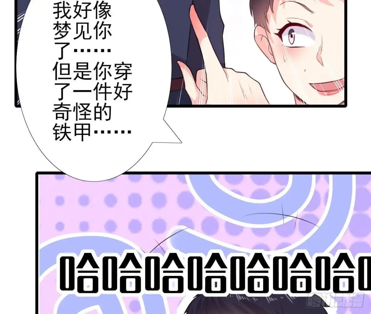 《爱在西元前》走廊哭声 第50页
