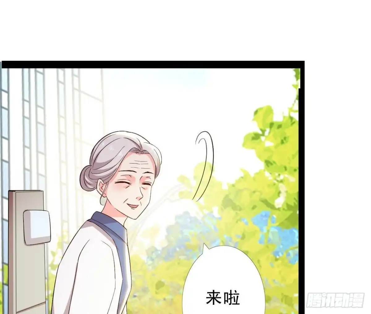 《爱在西元前》第154话 倒计时 两天！ 第8页