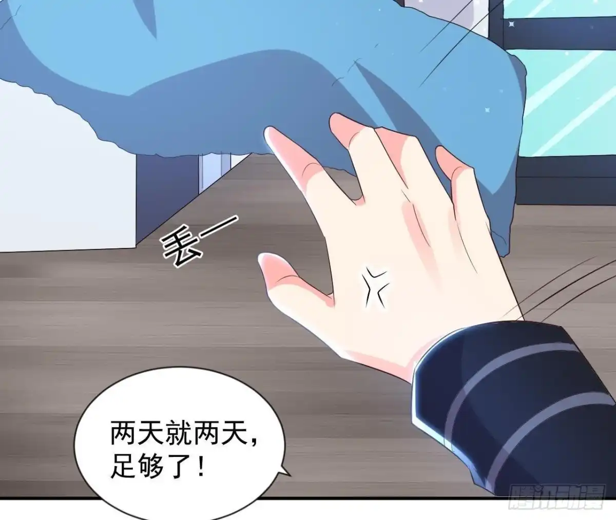 《爱在西元前》第154话 倒计时 两天！ 第36页