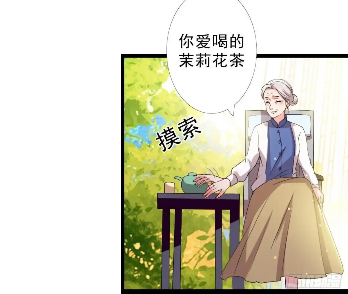《爱在西元前》第154话 倒计时 两天！ 第15页