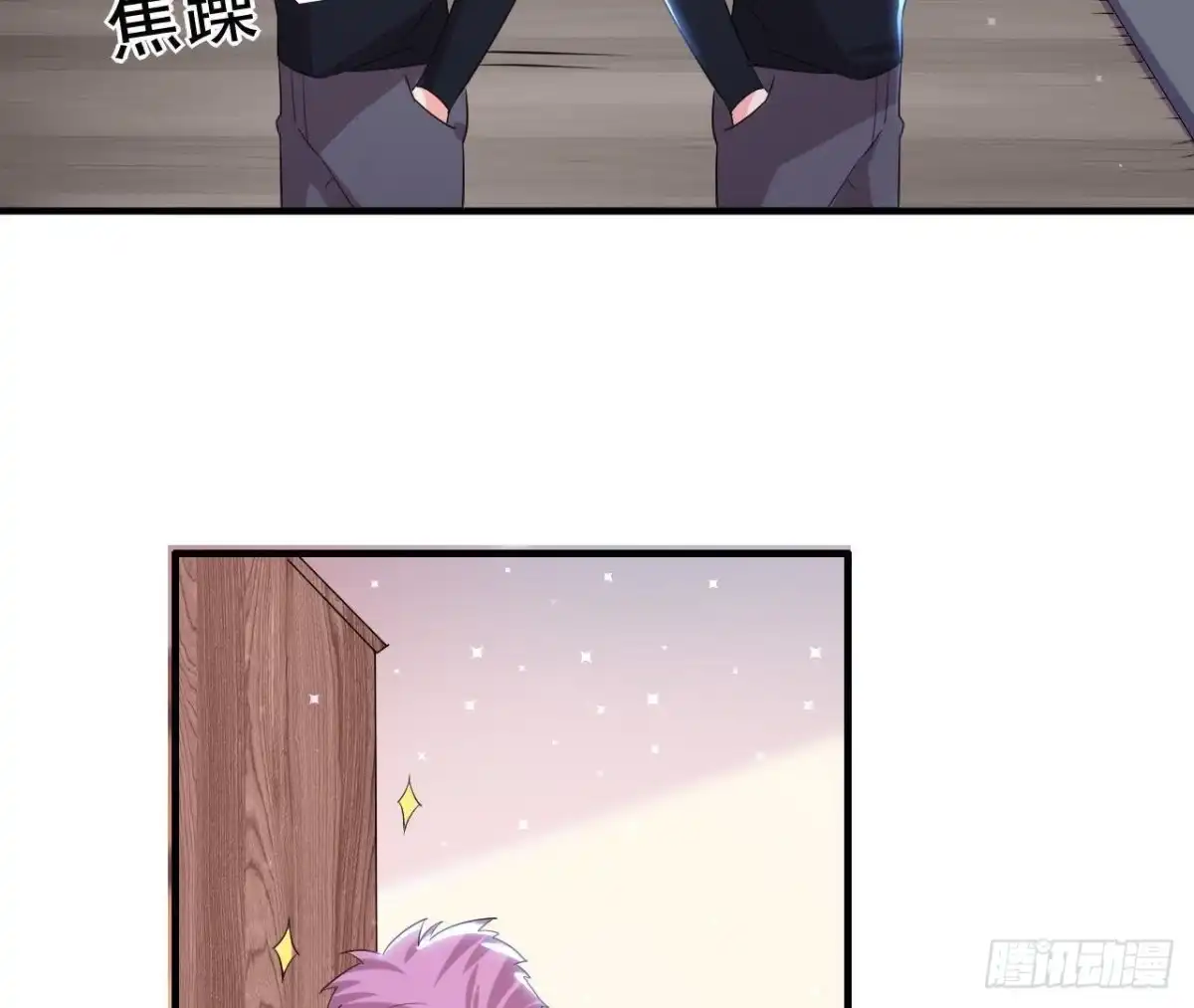《爱在西元前》第154话 倒计时 两天！ 第23页
