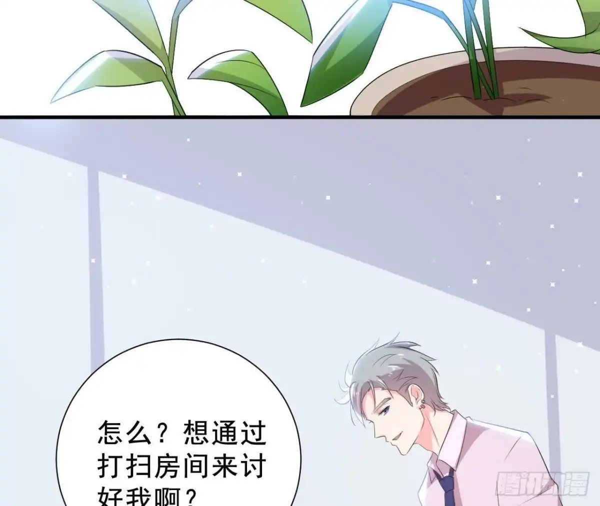 《爱在西元前》第154话 倒计时 两天！ 第27页