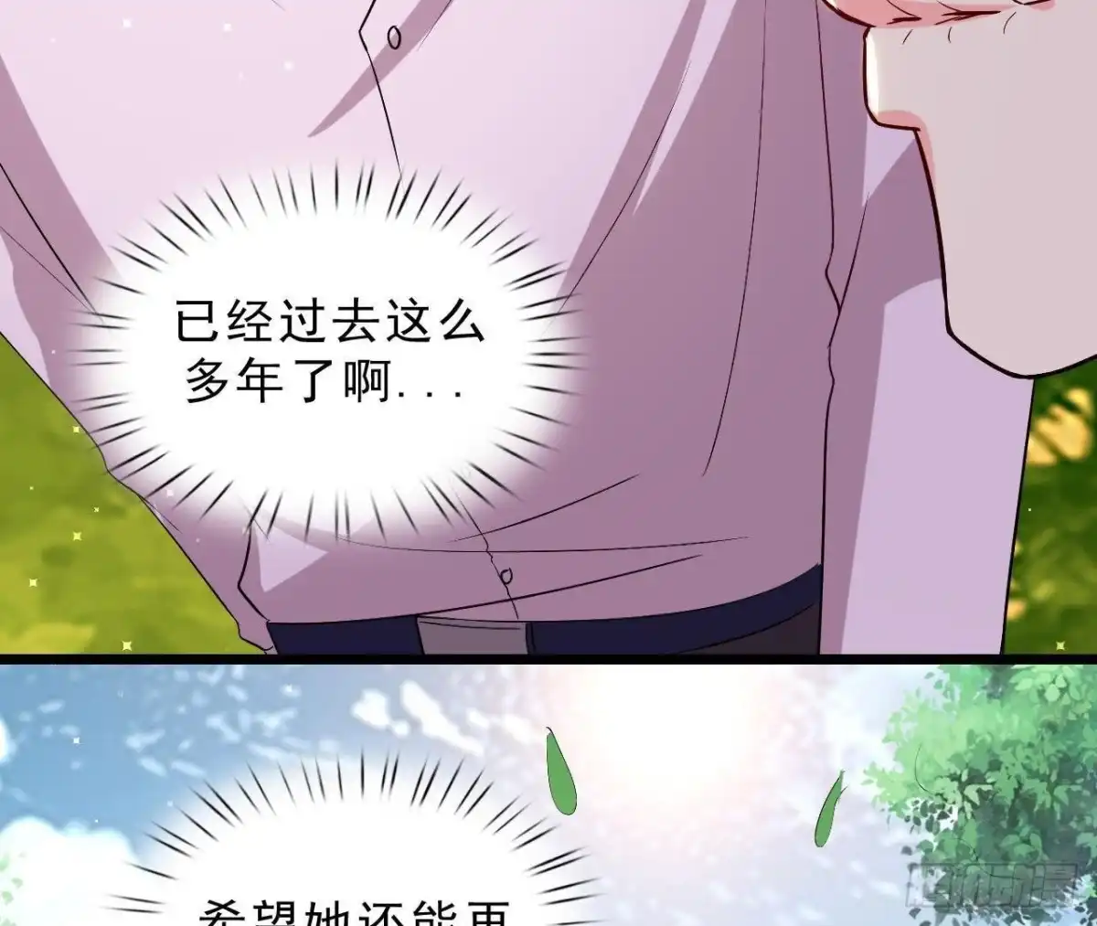 《爱在西元前》第154话 倒计时 两天！ 第19页