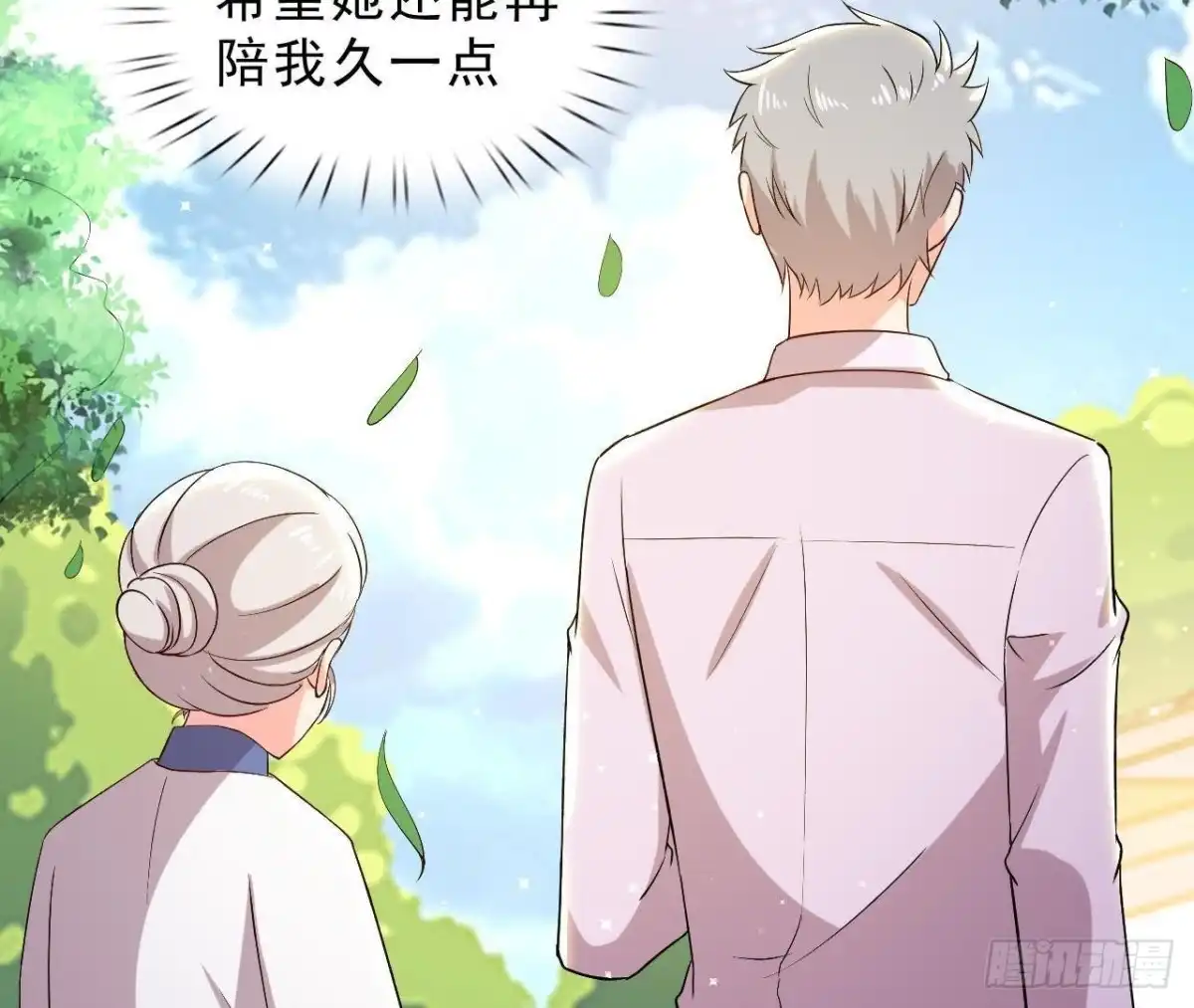 《爱在西元前》第154话 倒计时 两天！ 第20页