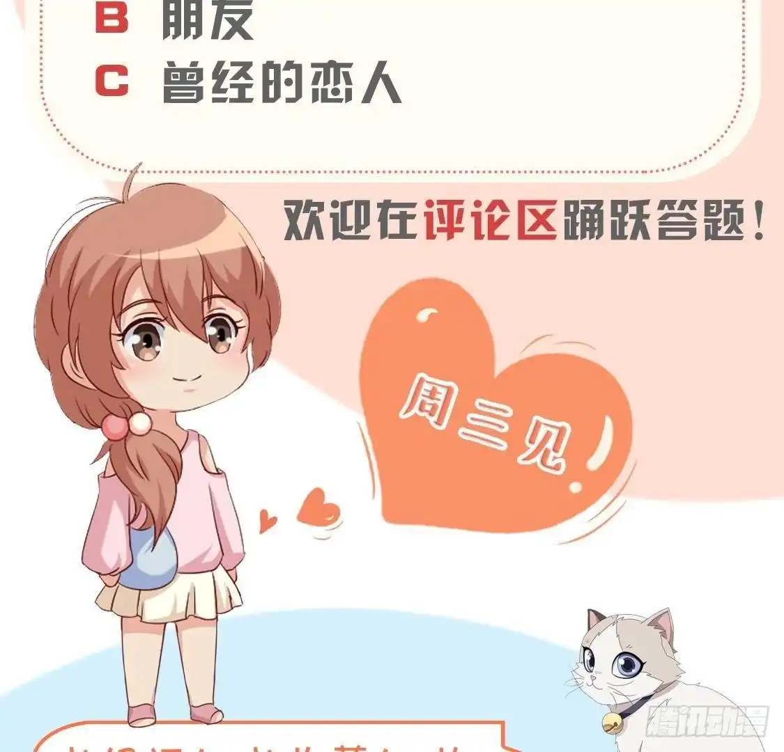 《爱在西元前》第154话 倒计时 两天！ 第55页