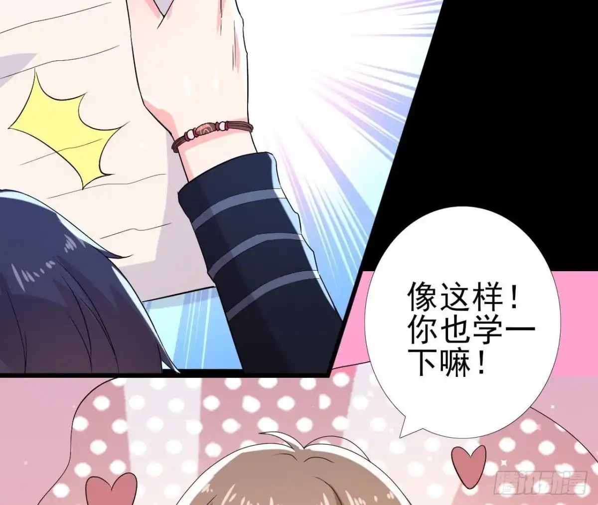 《爱在西元前》第155话 最终的决定 第9页