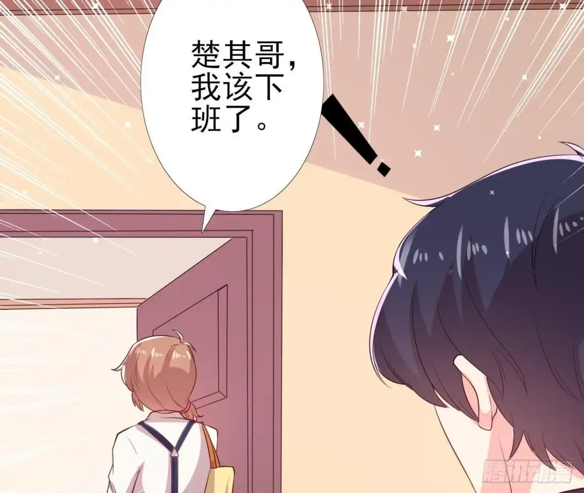 《爱在西元前》第155话 最终的决定 第50页