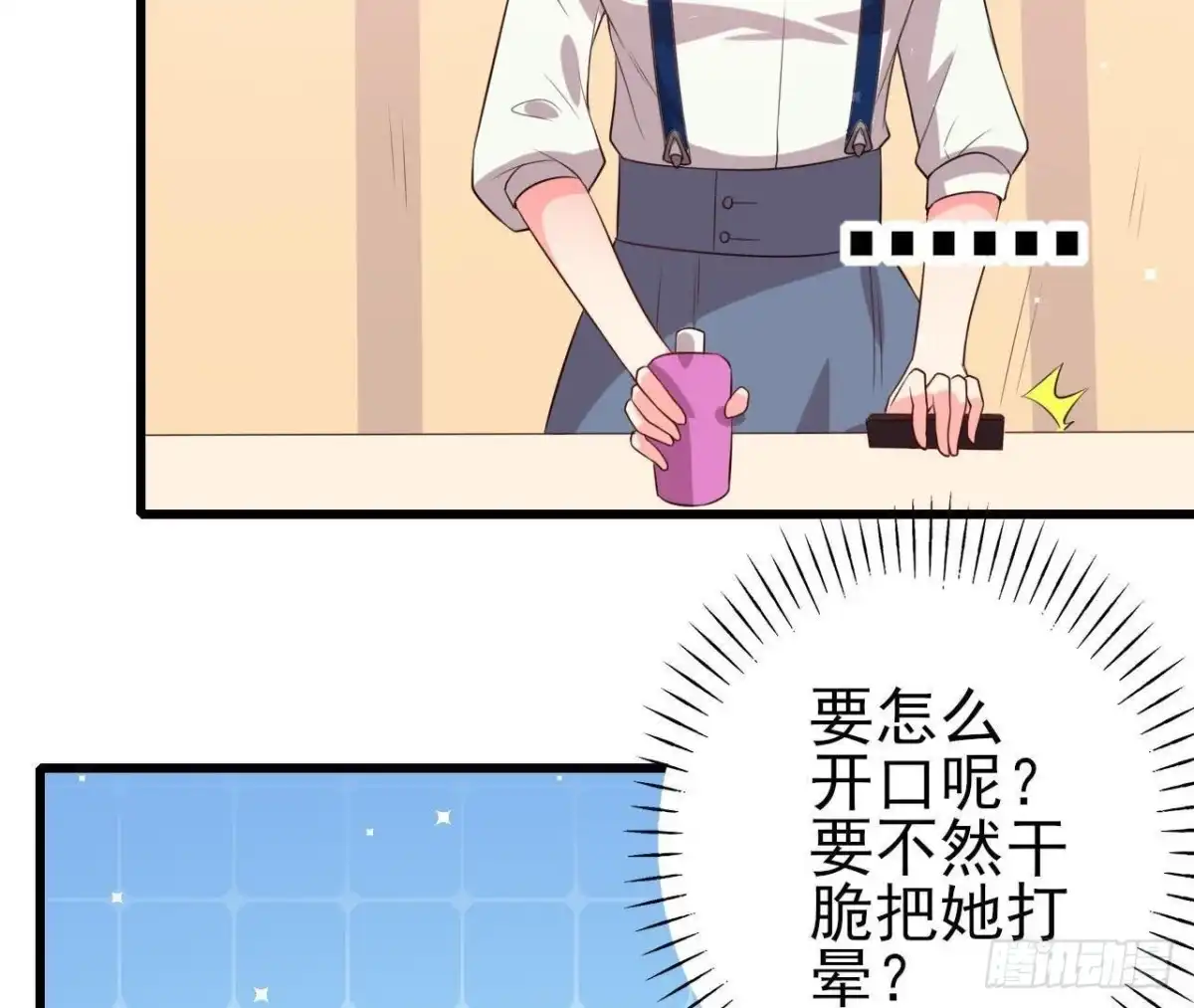 《爱在西元前》第155话 最终的决定 第35页