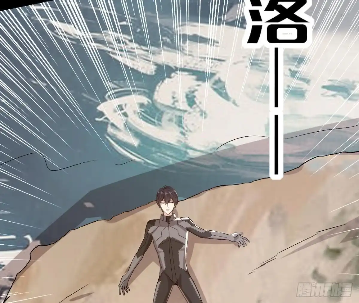 《爱在西元前》第155话 最终的决定 第17页