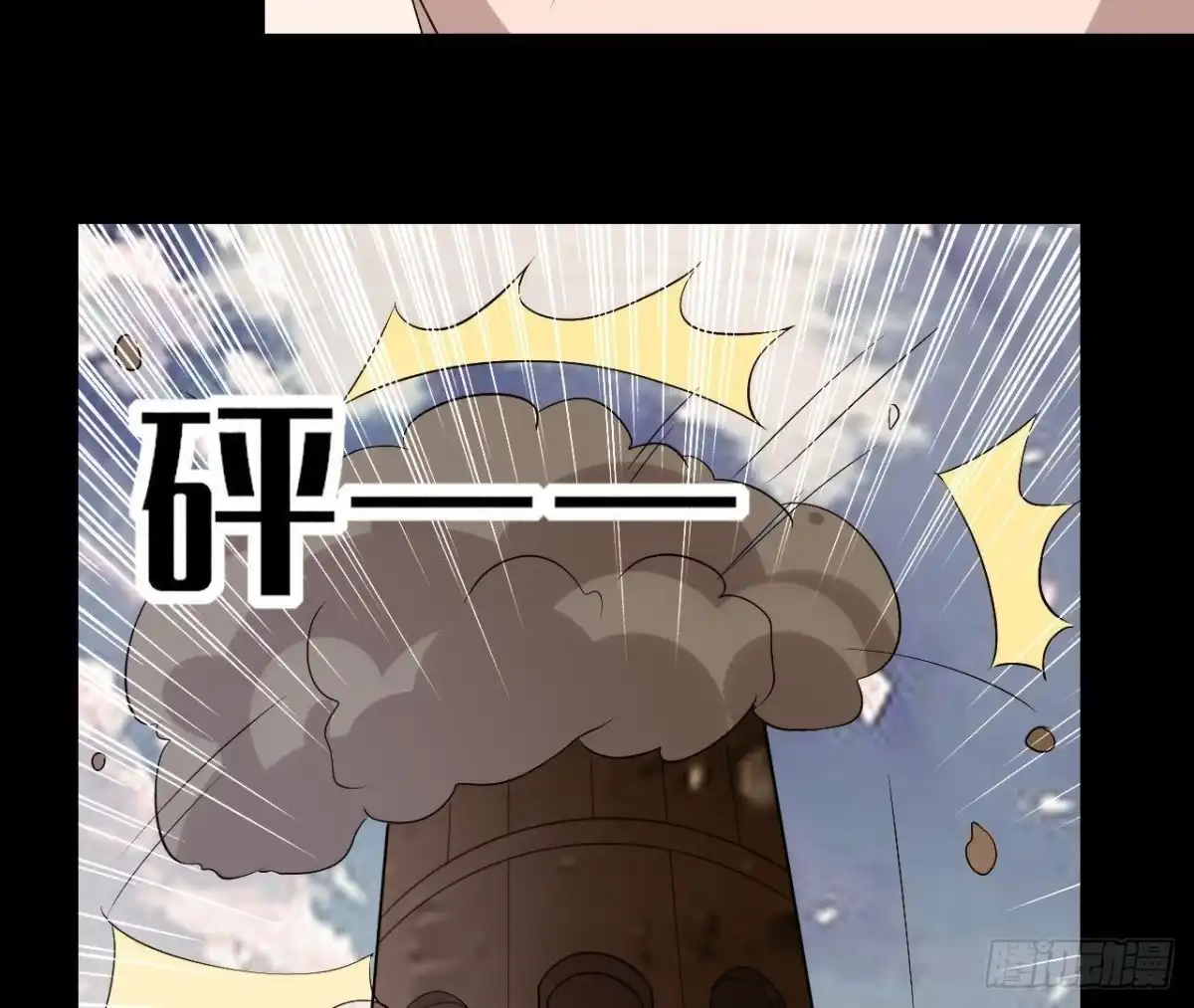 《爱在西元前》第155话 最终的决定 第15页
