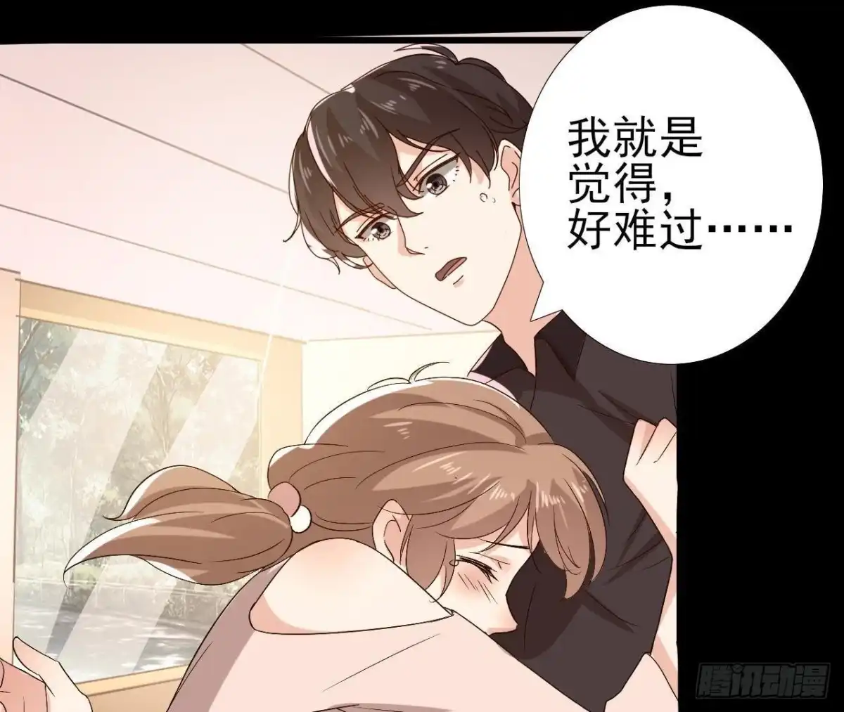 《爱在西元前》第155话 最终的决定 第12页