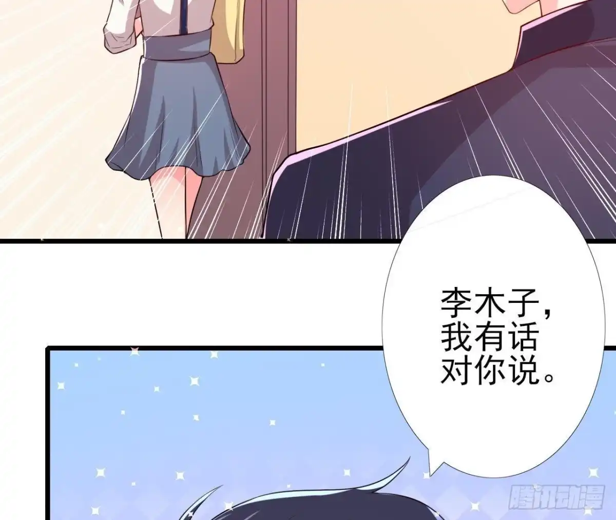《爱在西元前》第155话 最终的决定 第51页