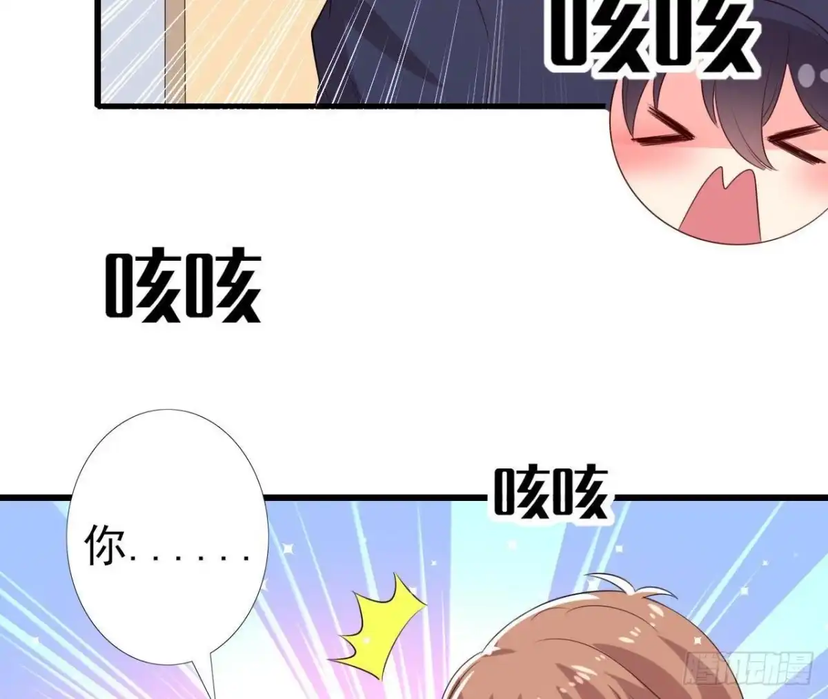 《爱在西元前》第155话 最终的决定 第39页