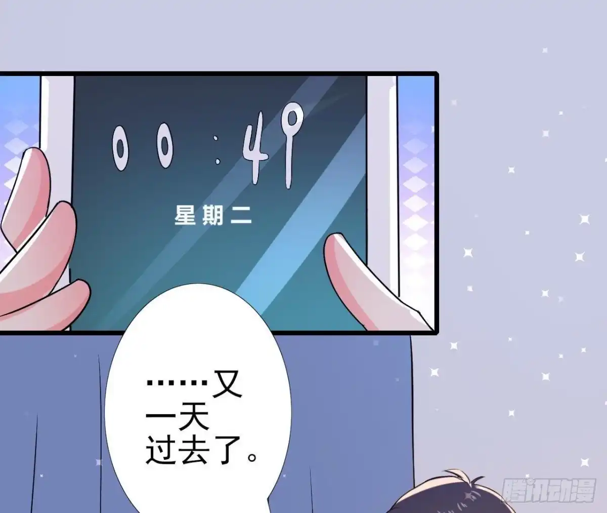 《爱在西元前》第155话 最终的决定 第2页